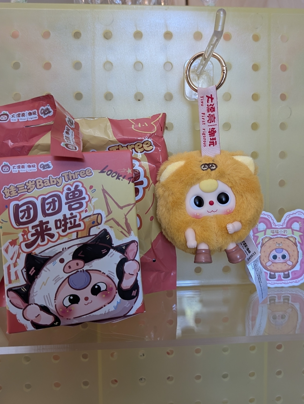 Baby Three Plush Keychain With Boba Eyes